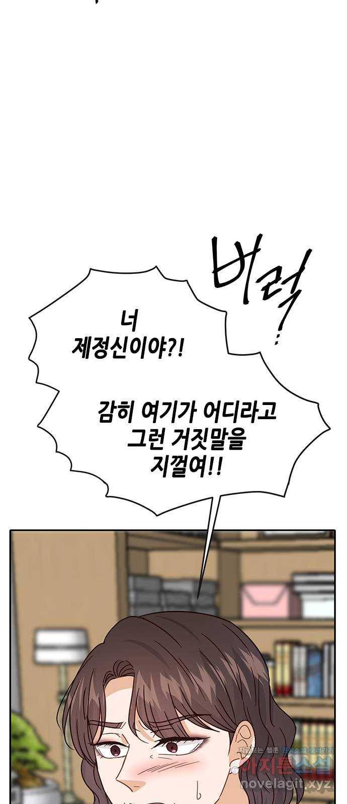 열녀박씨 계약결혼뎐 80화 43