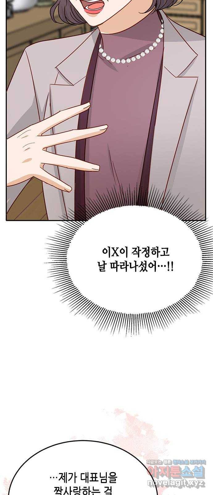 열녀박씨 계약결혼뎐 80화 44