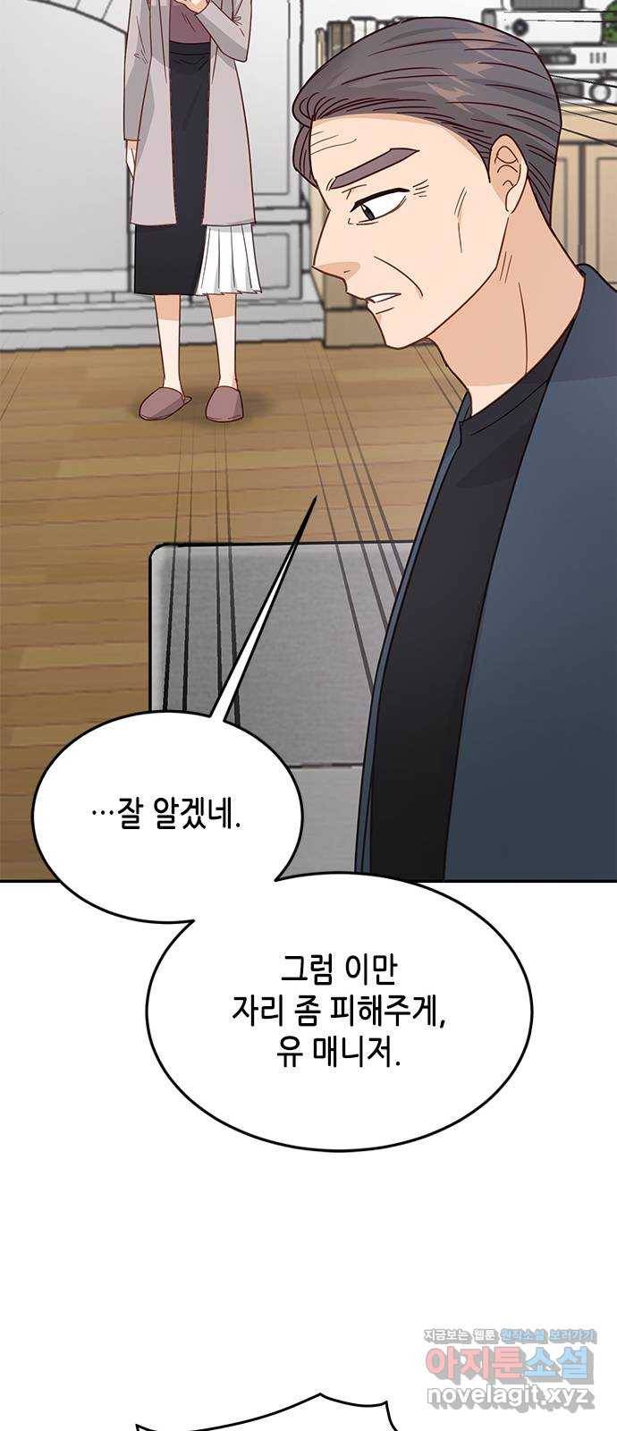 열녀박씨 계약결혼뎐 80화 47