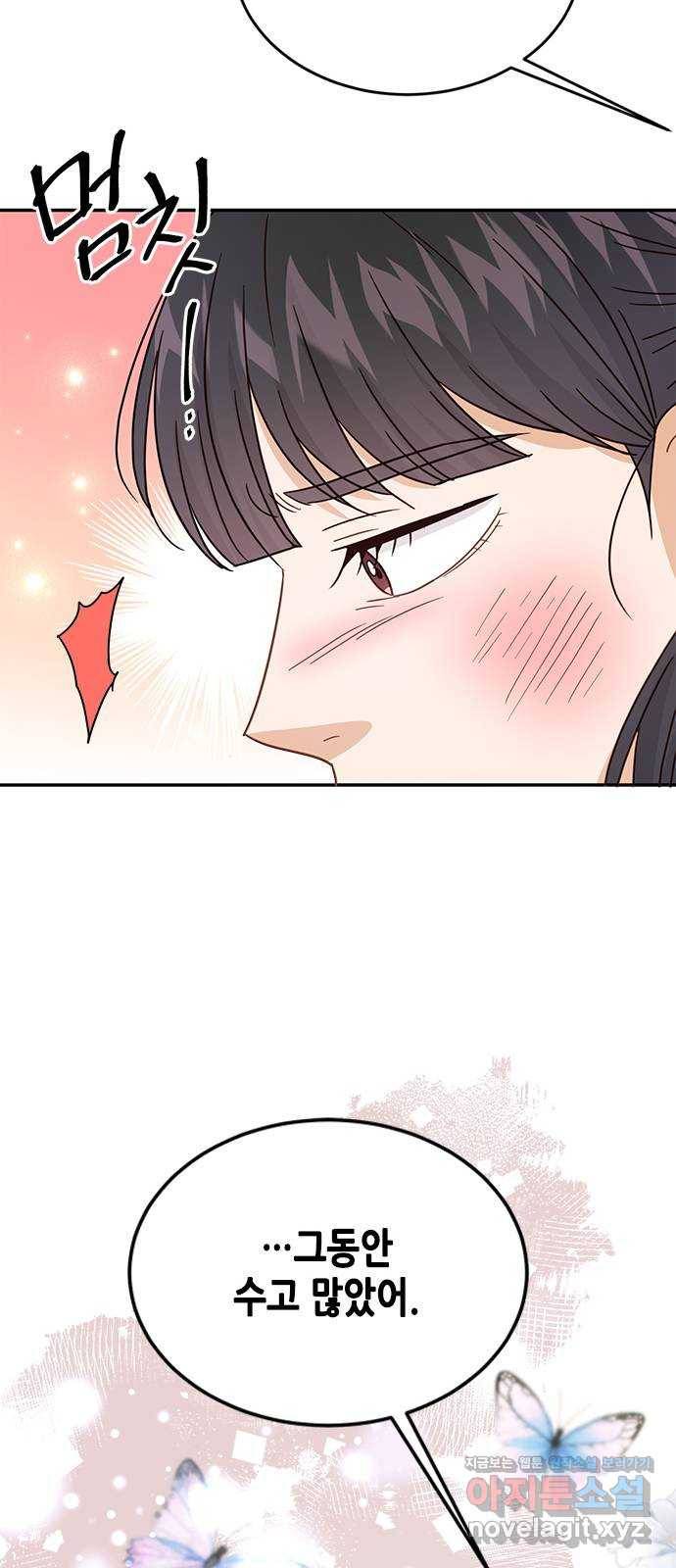 열녀박씨 계약결혼뎐 80화 53