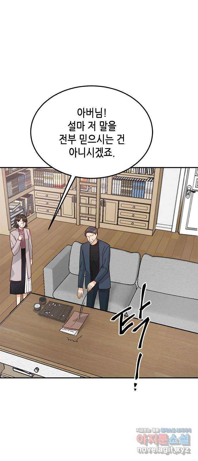 열녀박씨 계약결혼뎐 80화 56