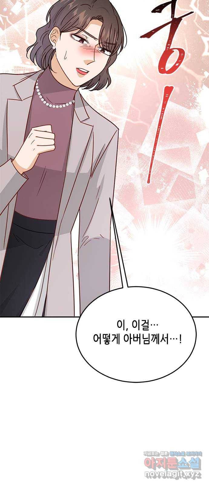 열녀박씨 계약결혼뎐 80화 58