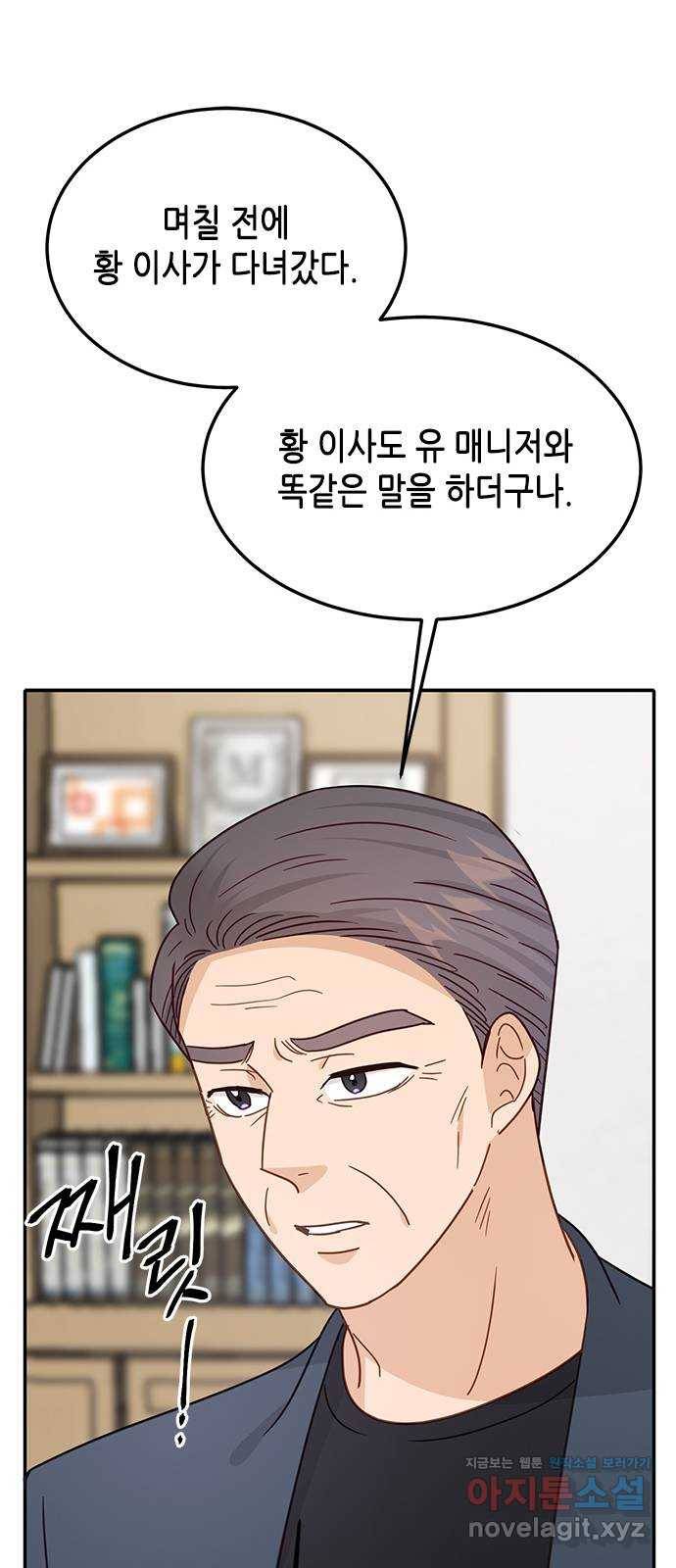 열녀박씨 계약결혼뎐 80화 59