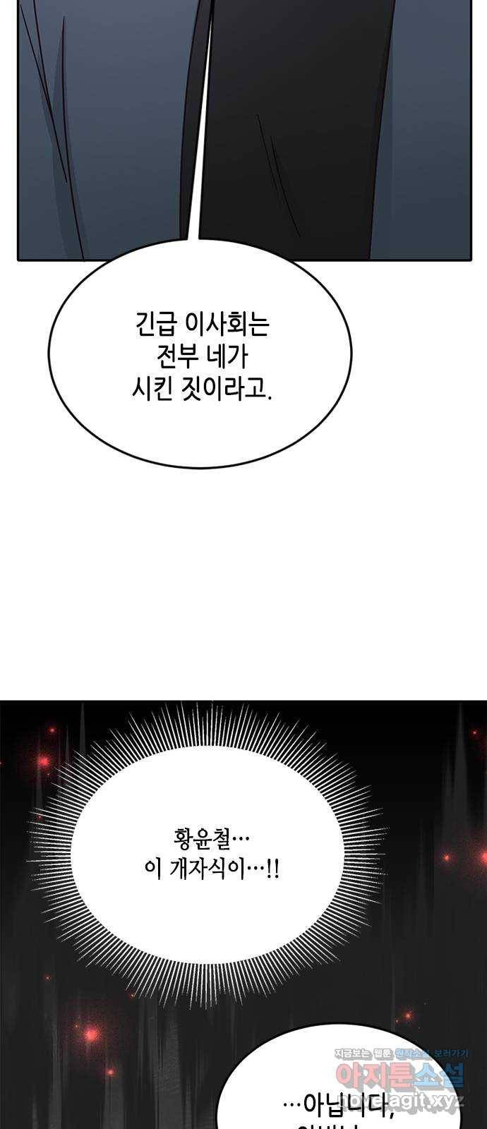 열녀박씨 계약결혼뎐 80화 60