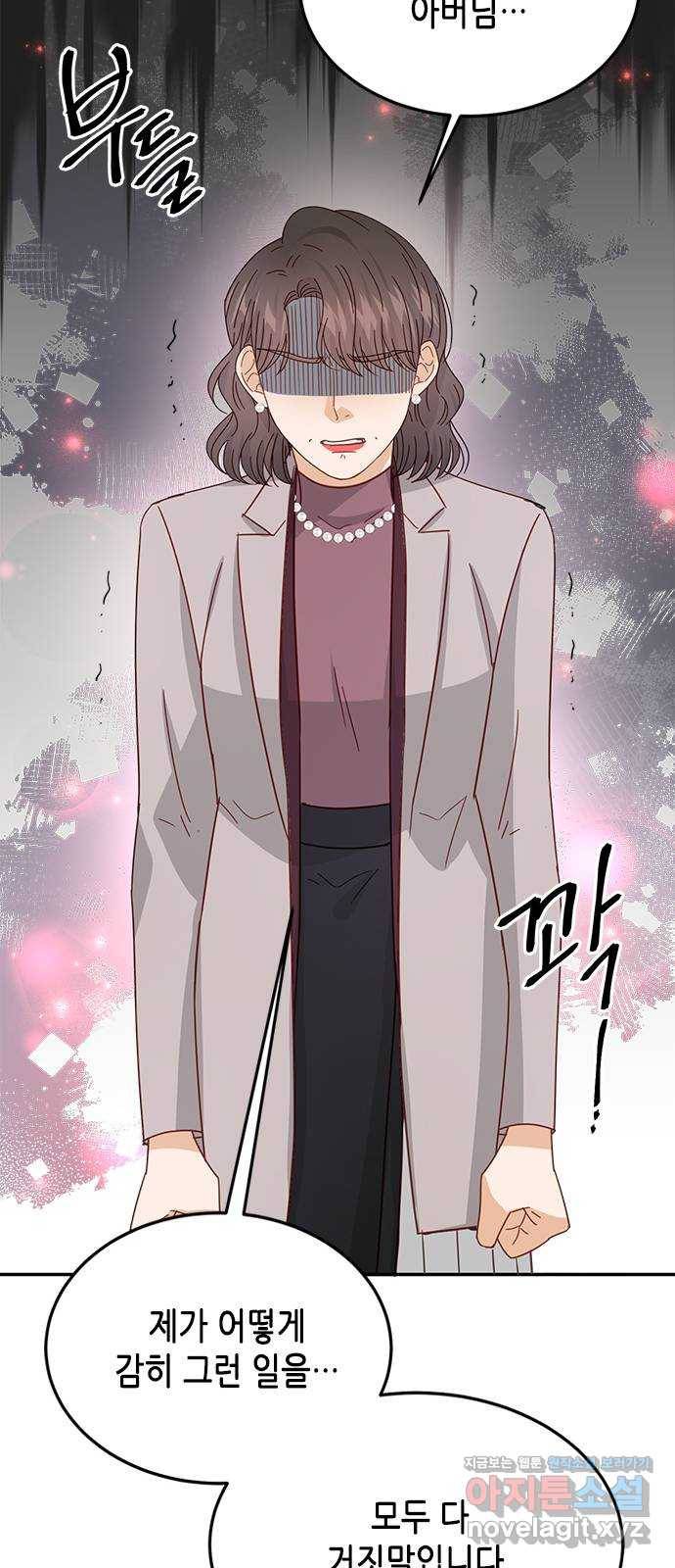 열녀박씨 계약결혼뎐 80화 61