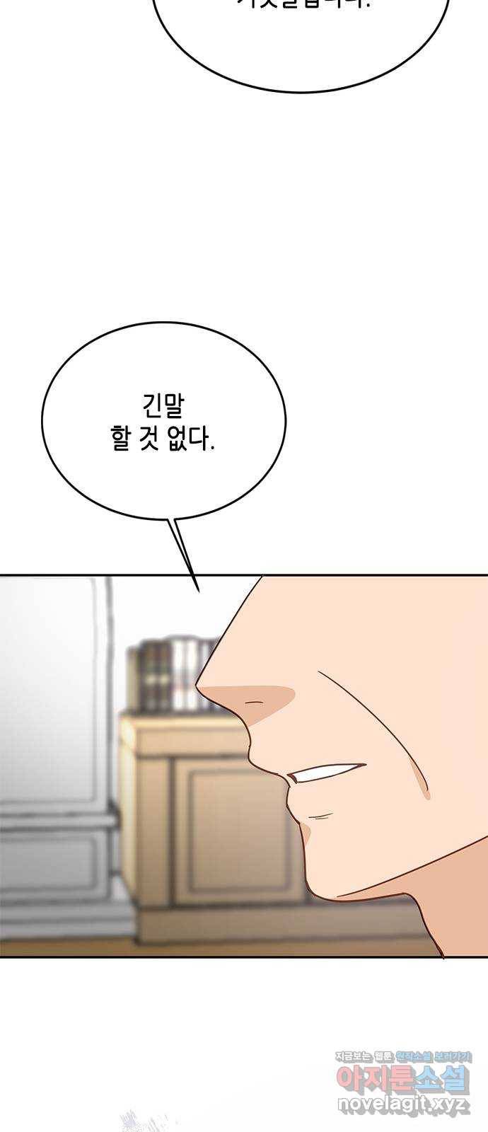 열녀박씨 계약결혼뎐 80화 62
