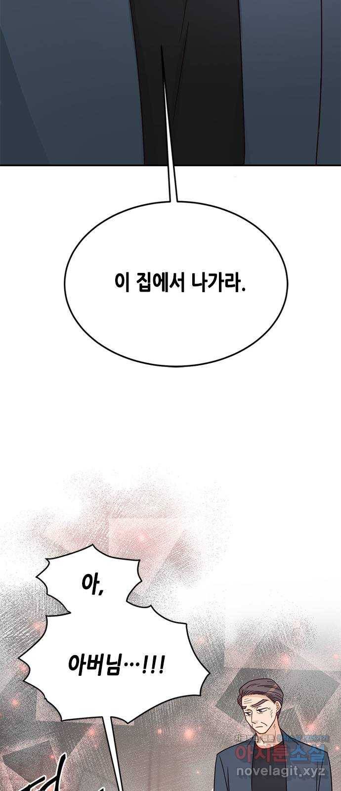 열녀박씨 계약결혼뎐 80화 64
