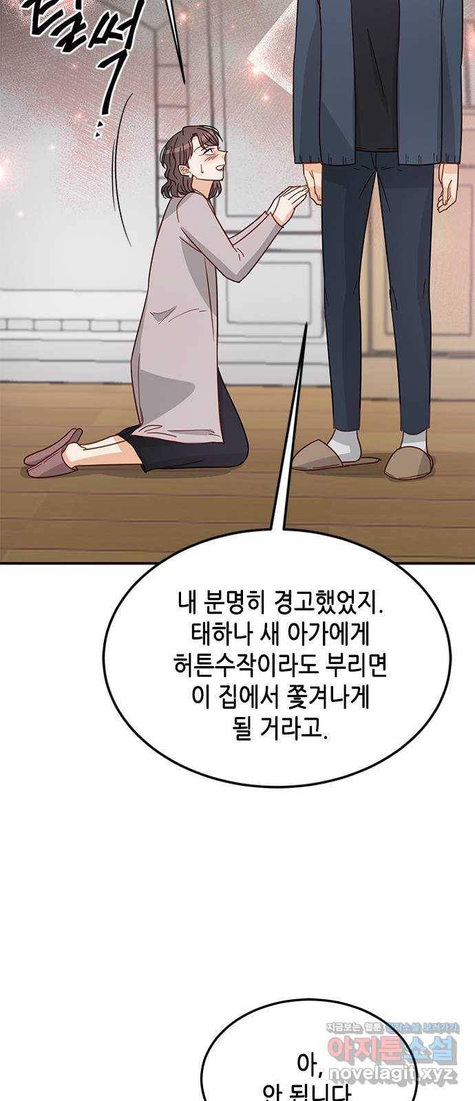 열녀박씨 계약결혼뎐 80화 65