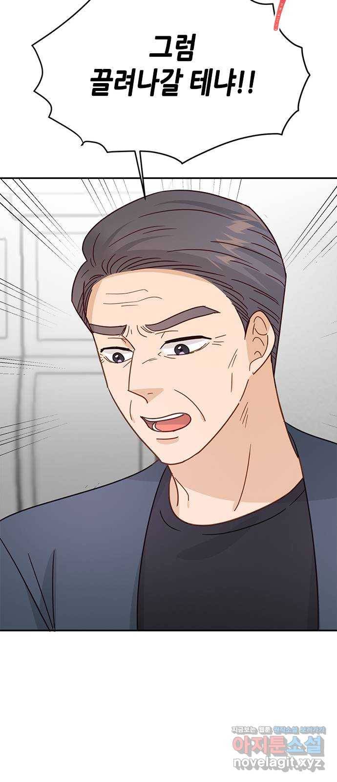 열녀박씨 계약결혼뎐 80화 67