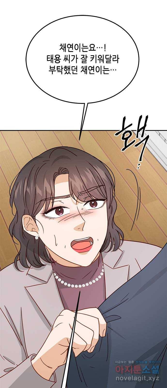 열녀박씨 계약결혼뎐 80화 68
