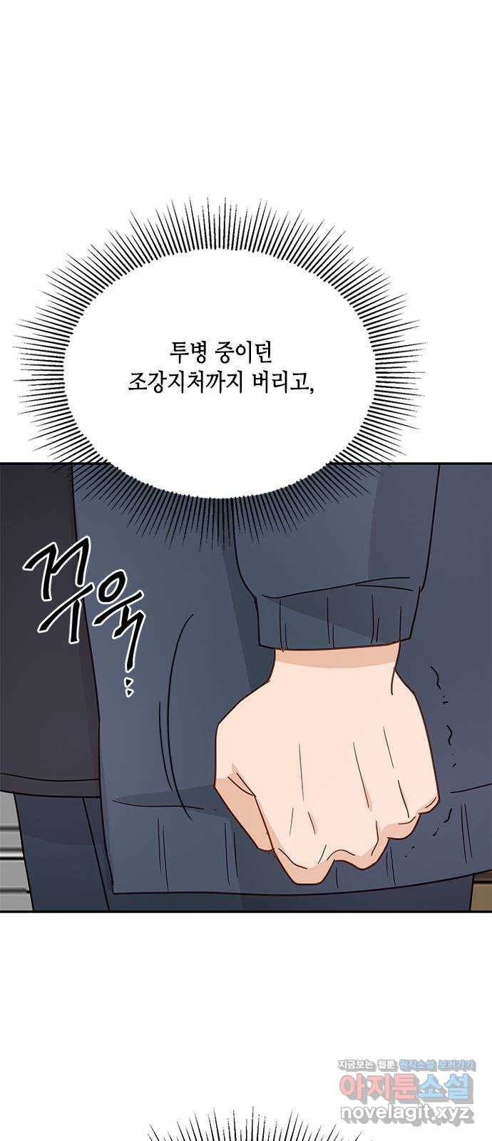 열녀박씨 계약결혼뎐 80화 71