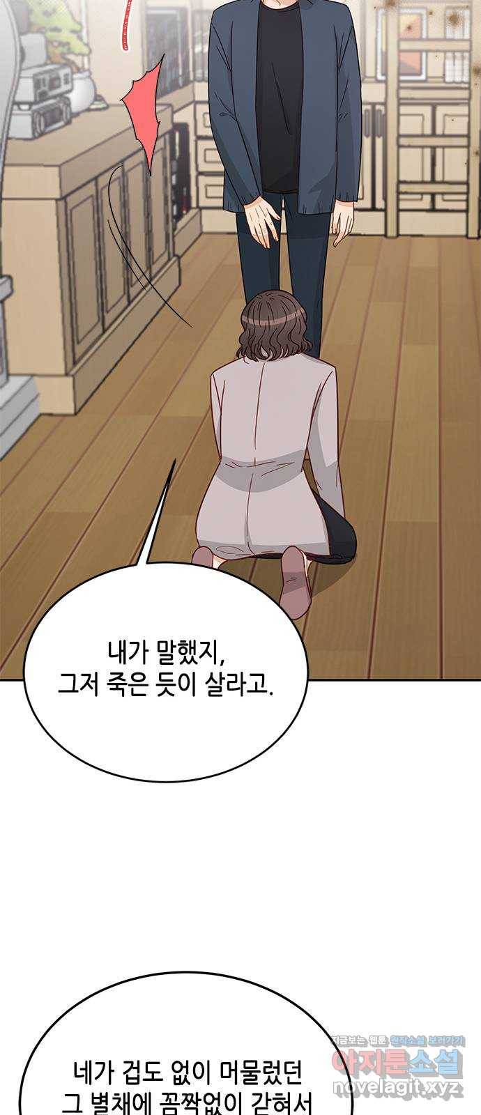 열녀박씨 계약결혼뎐 80화 73