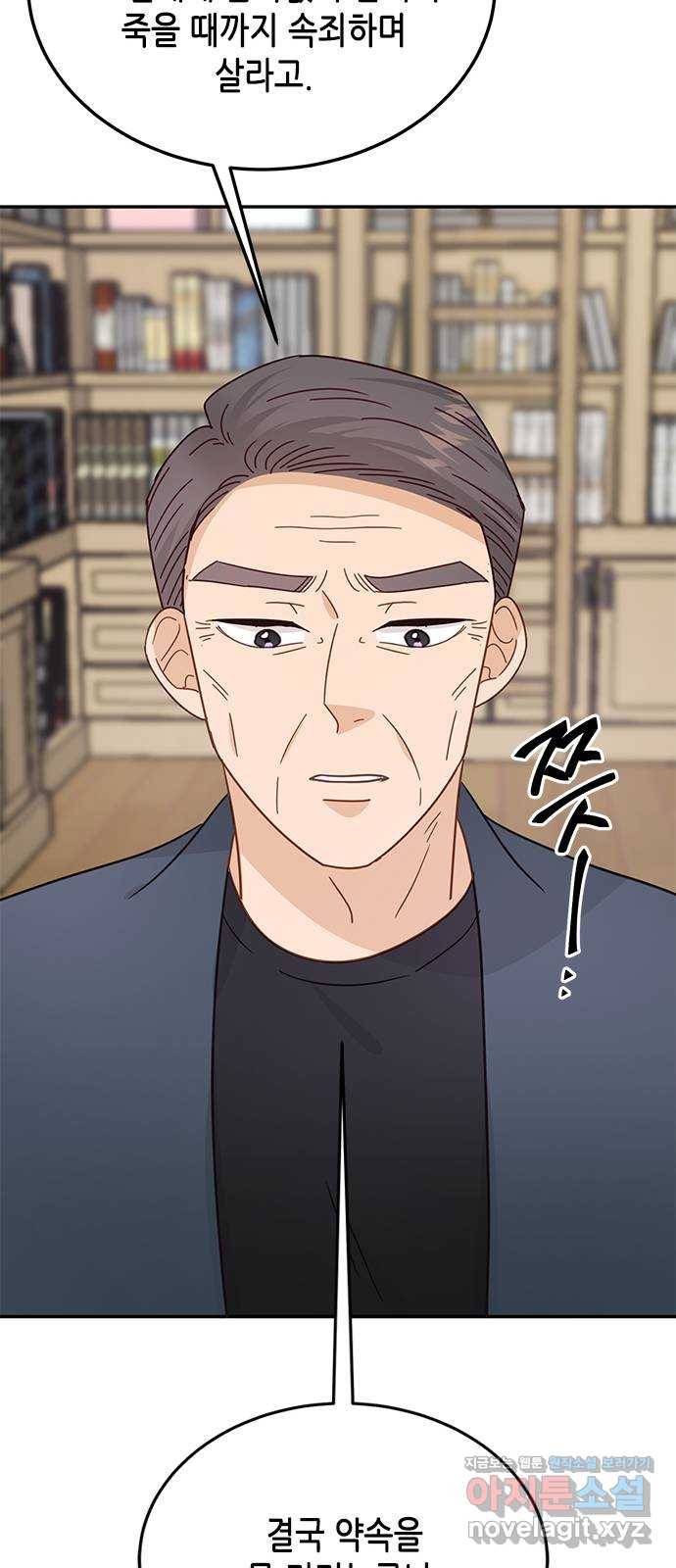 열녀박씨 계약결혼뎐 80화 74
