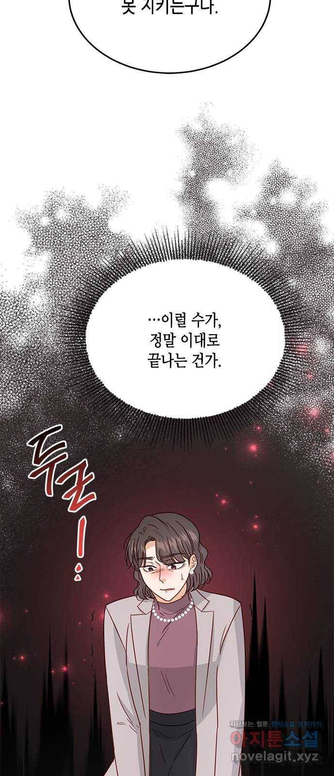 열녀박씨 계약결혼뎐 80화 75
