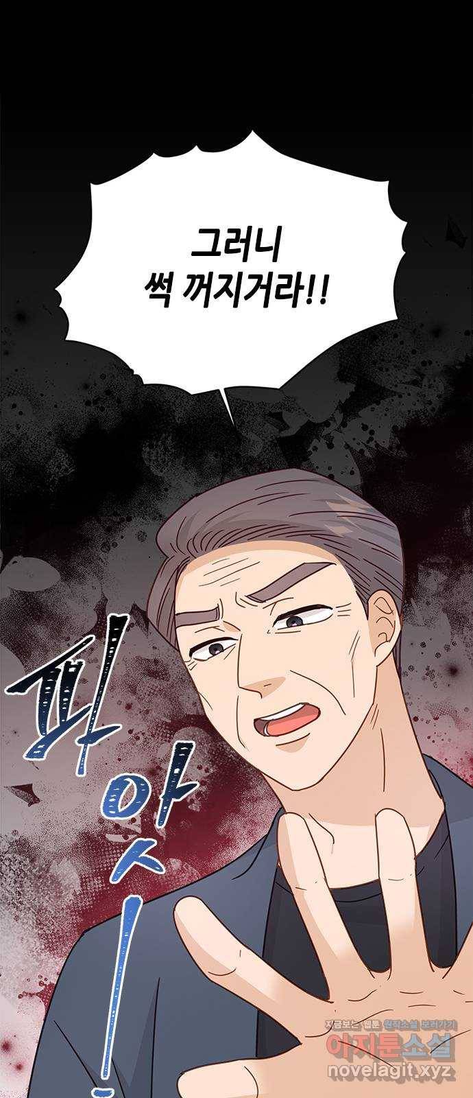 열녀박씨 계약결혼뎐 80화 82