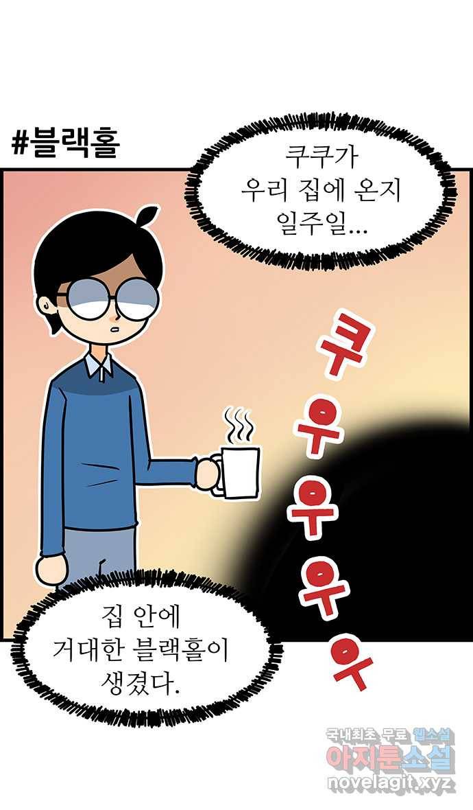 쿠쿠쿠쿠 2화 직업 펭귄 2