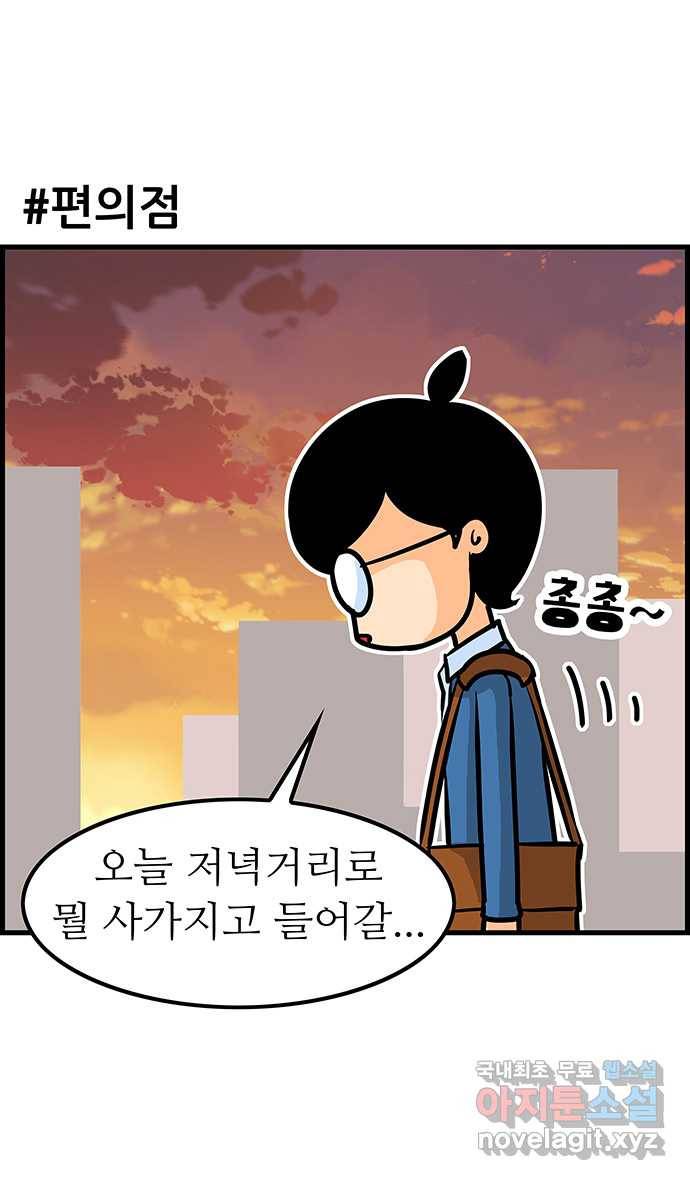 쿠쿠쿠쿠 2화 직업 펭귄 8