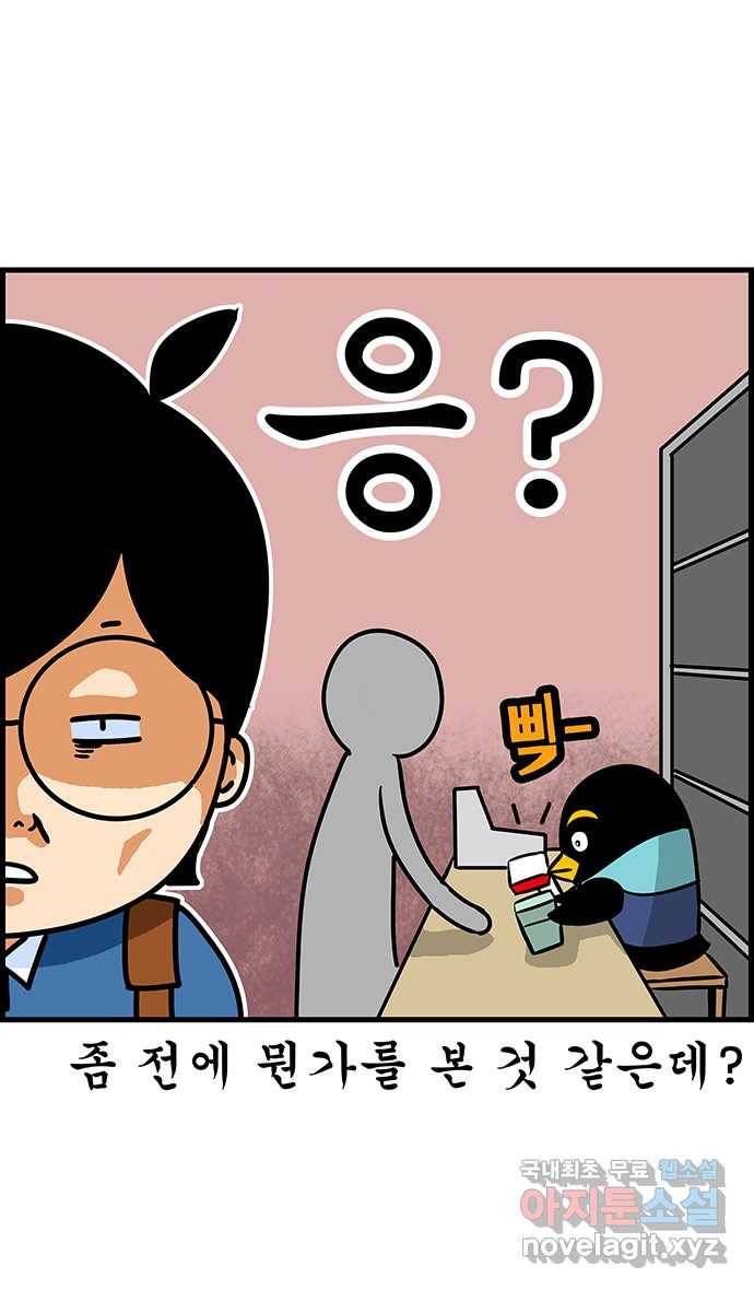 쿠쿠쿠쿠 2화 직업 펭귄 11
