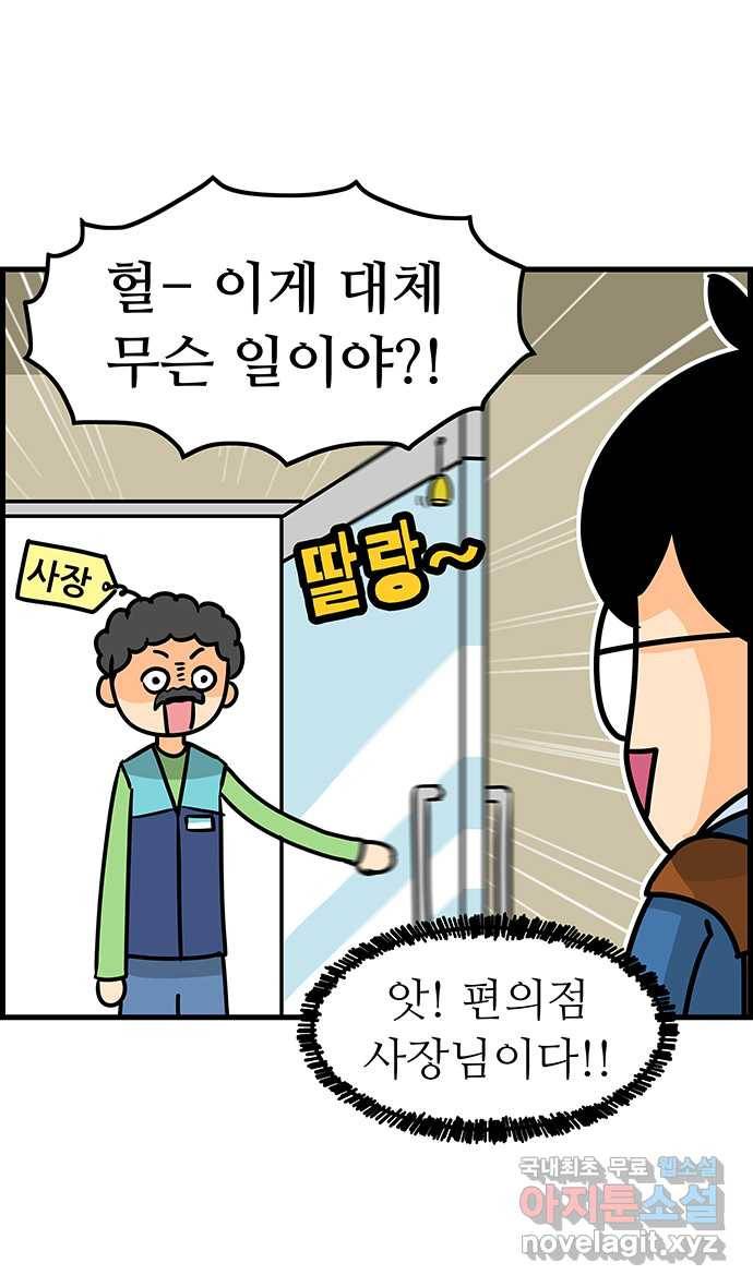쿠쿠쿠쿠 2화 직업 펭귄 14