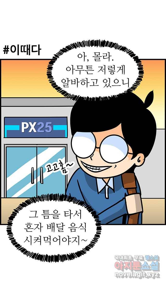 쿠쿠쿠쿠 2화 직업 펭귄 16