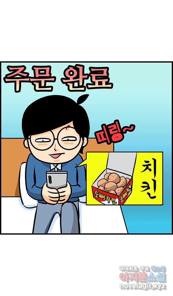 쿠쿠쿠쿠 2화 직업 펭귄 17