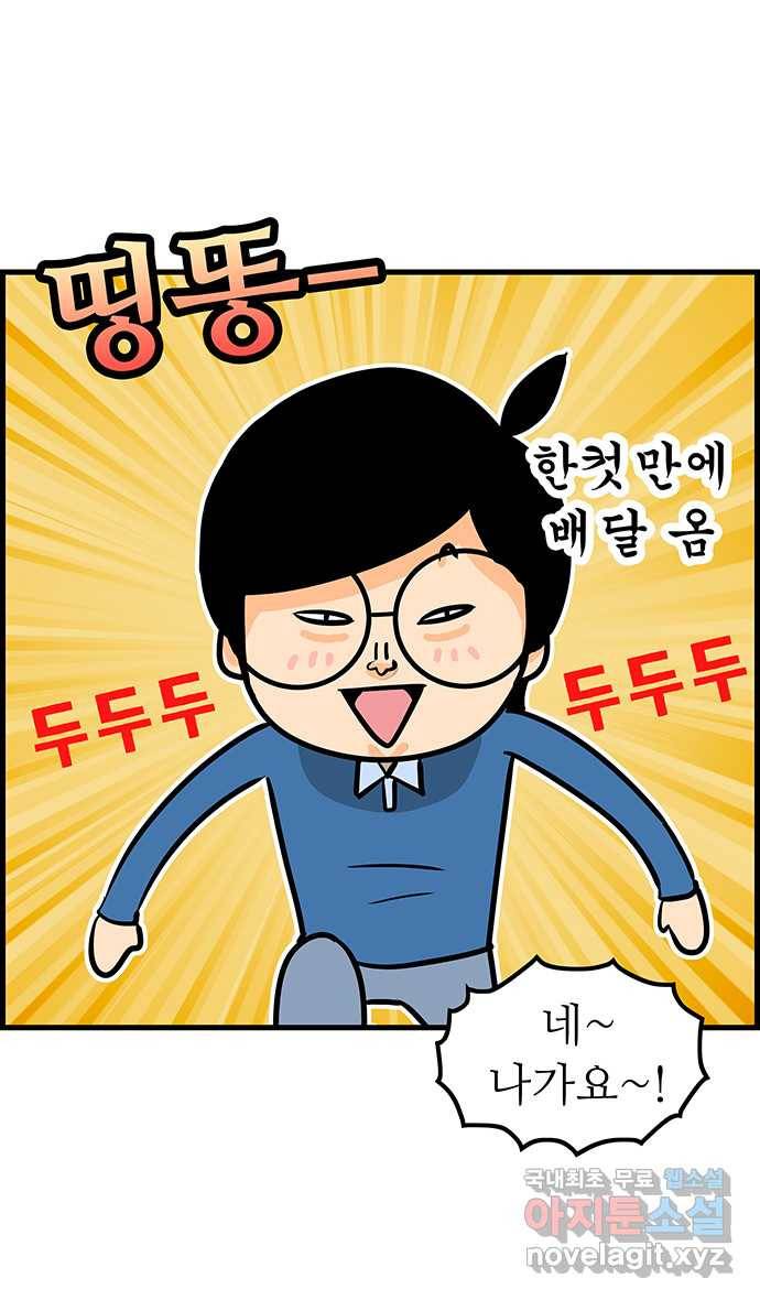 쿠쿠쿠쿠 2화 직업 펭귄 18