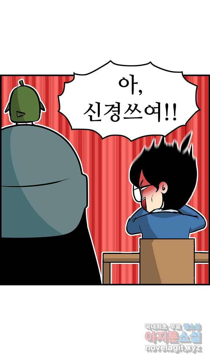 쿠쿠쿠쿠 2화 직업 펭귄 24