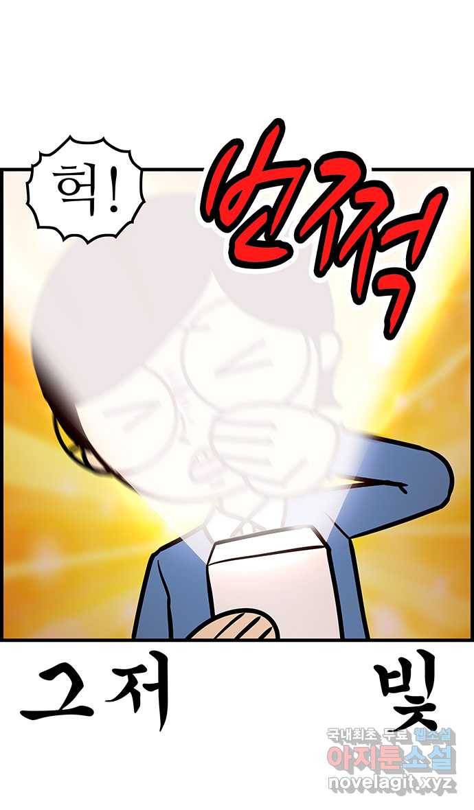 쿠쿠쿠쿠 2화 직업 펭귄 35