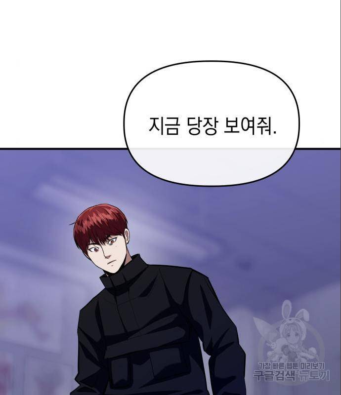 킬링킬러 5화 3