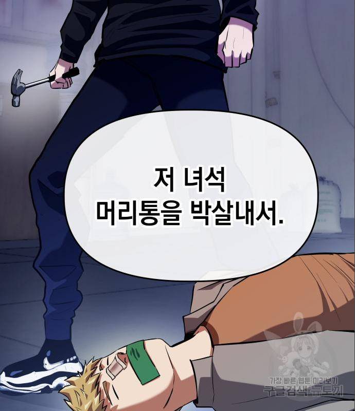 킬링킬러 5화 4