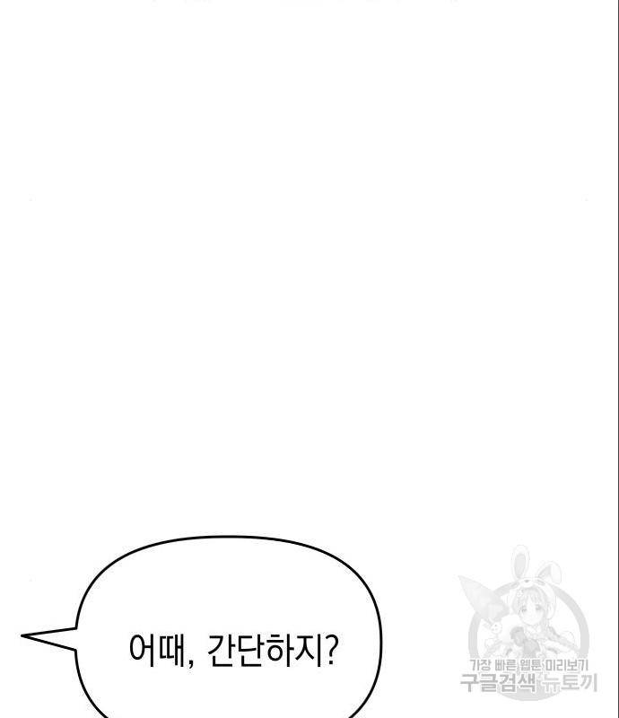 킬링킬러 5화 7