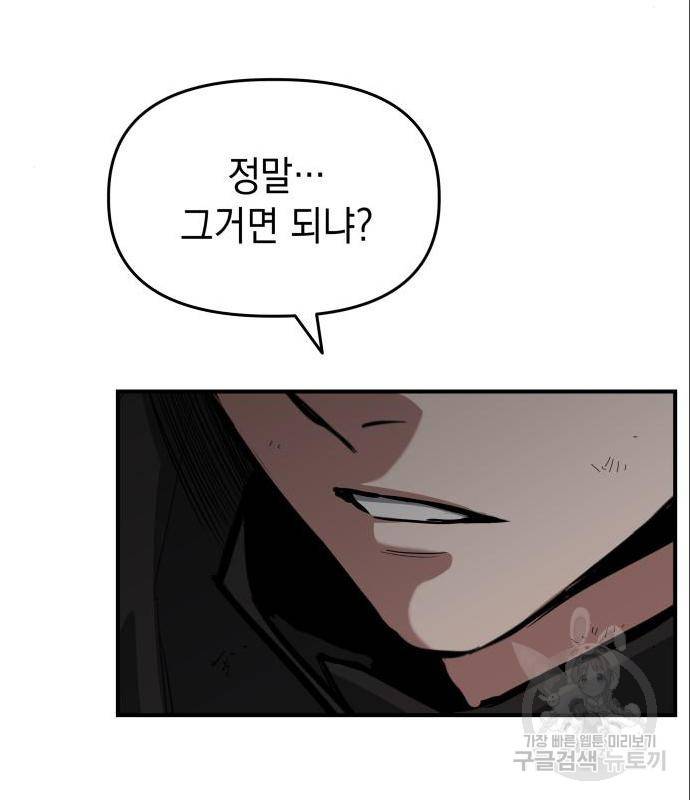 킬링킬러 5화 9