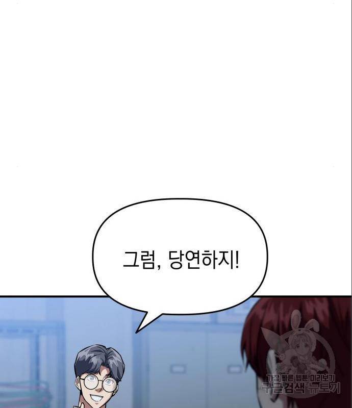 킬링킬러 5화 10