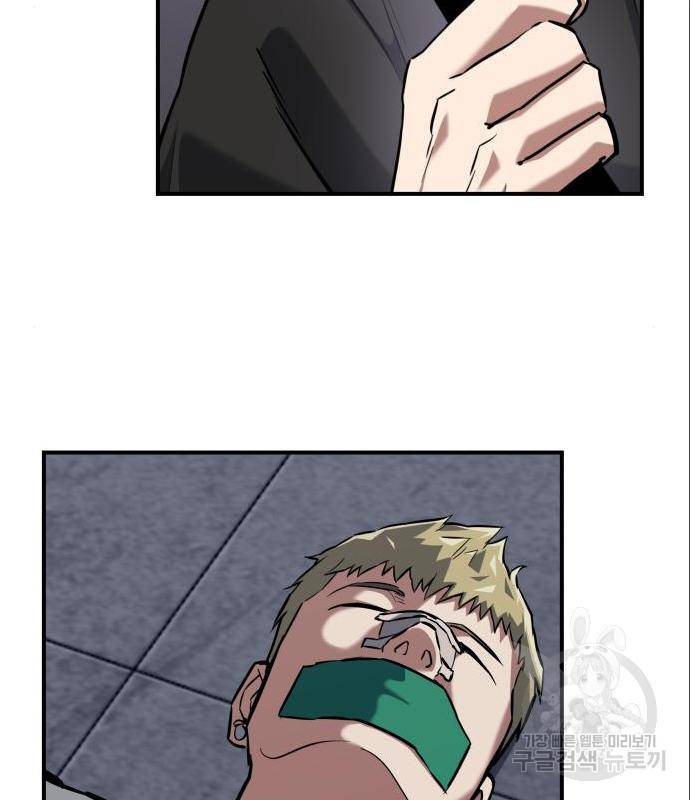 킬링킬러 5화 13
