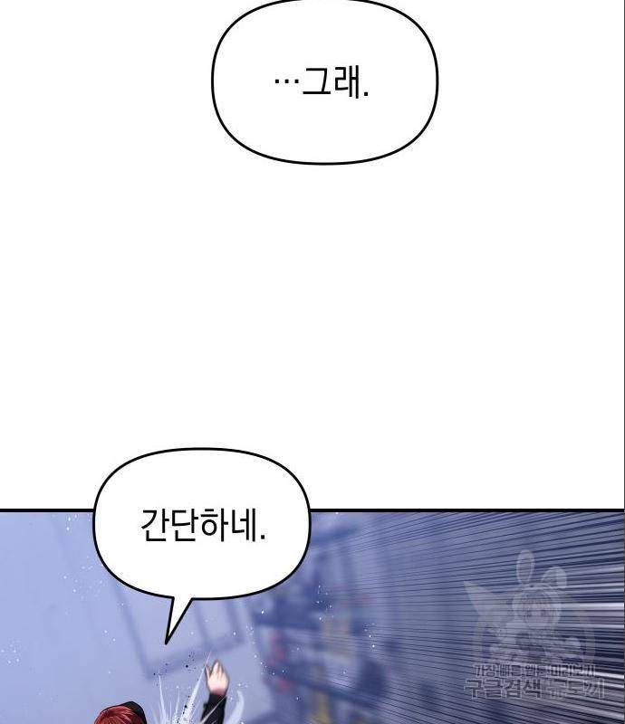 킬링킬러 5화 15