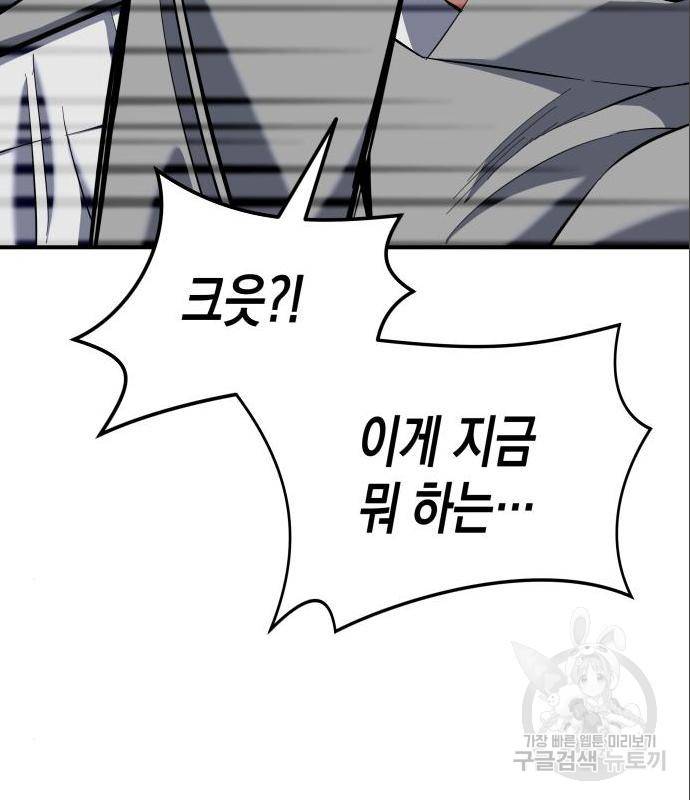 킬링킬러 5화 20