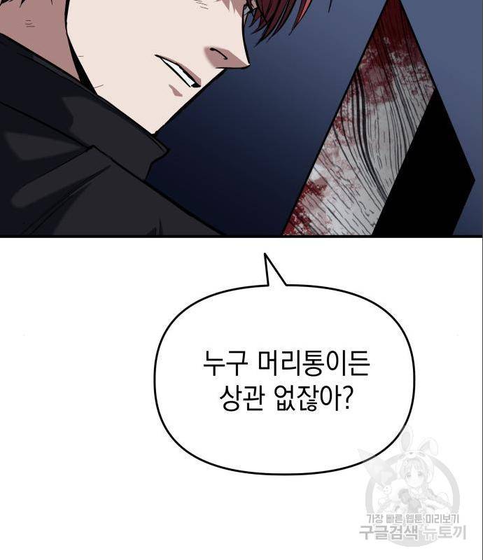킬링킬러 5화 28