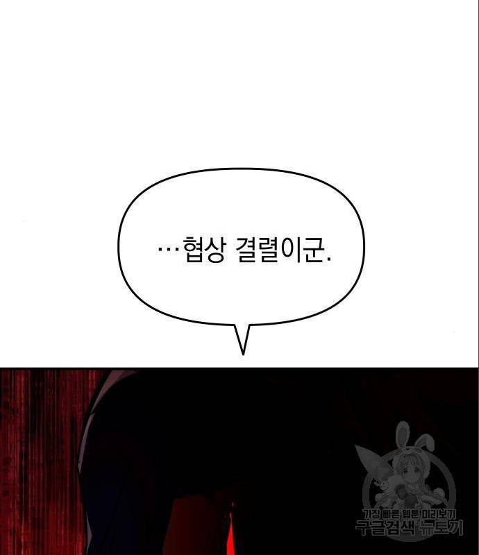 킬링킬러 5화 30