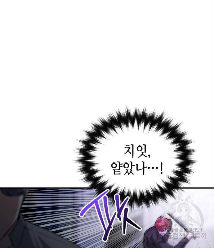 킬링킬러 5화 32