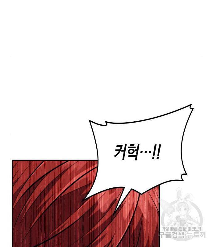 킬링킬러 5화 36