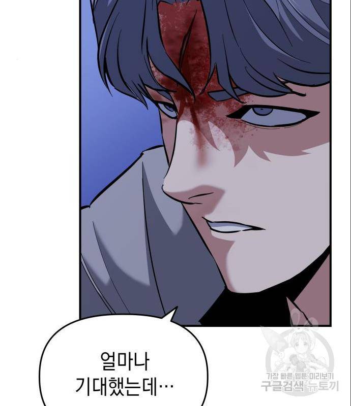 킬링킬러 5화 38