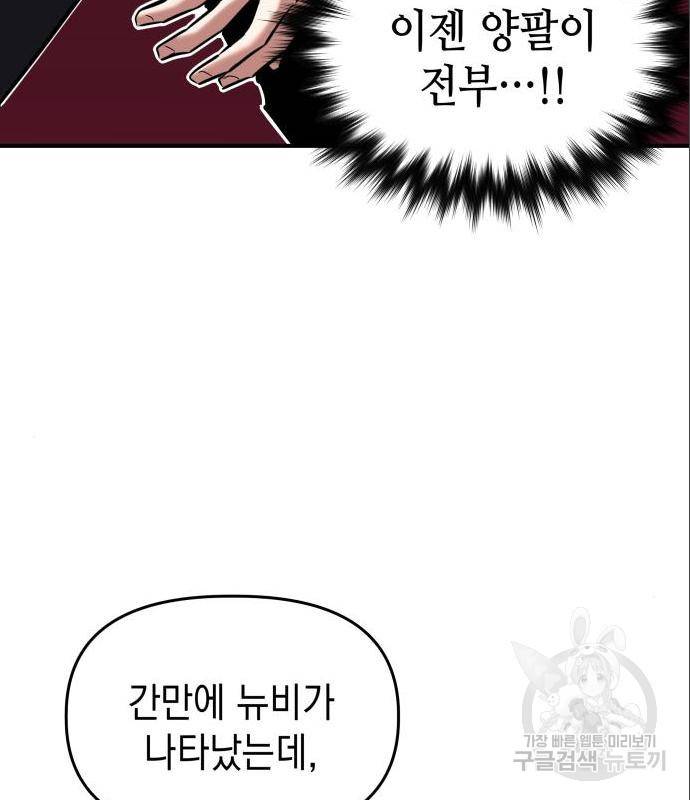킬링킬러 5화 42