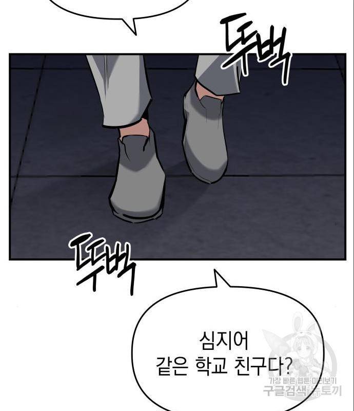 킬링킬러 5화 43