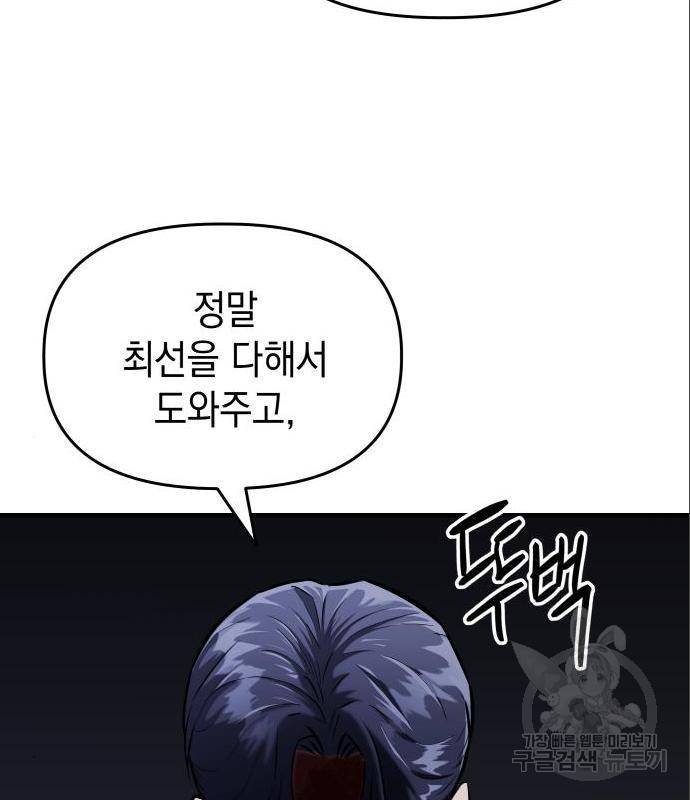 킬링킬러 5화 44
