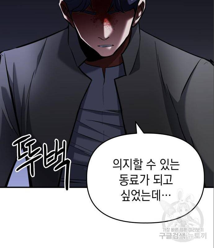 킬링킬러 5화 45