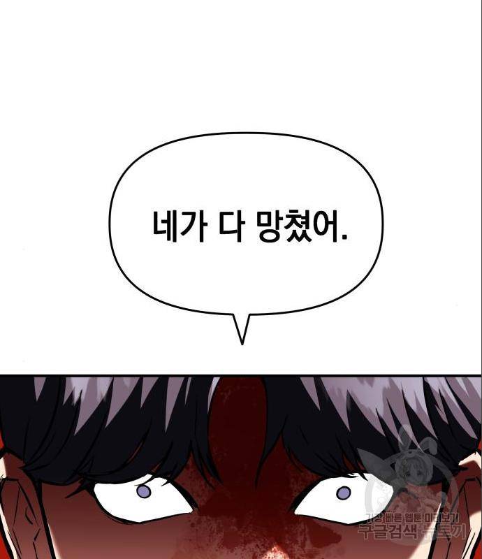 킬링킬러 5화 46