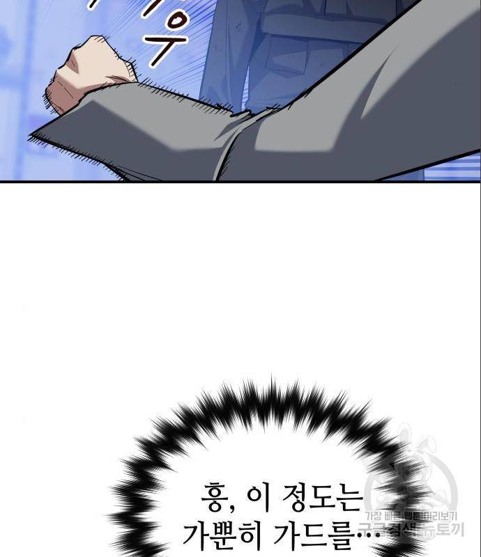 킬링킬러 5화 48