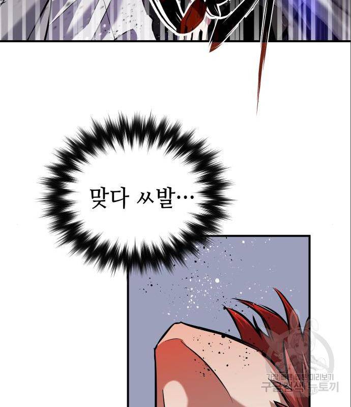 킬링킬러 5화 51