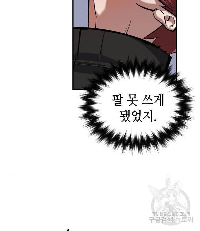 킬링킬러 5화 52