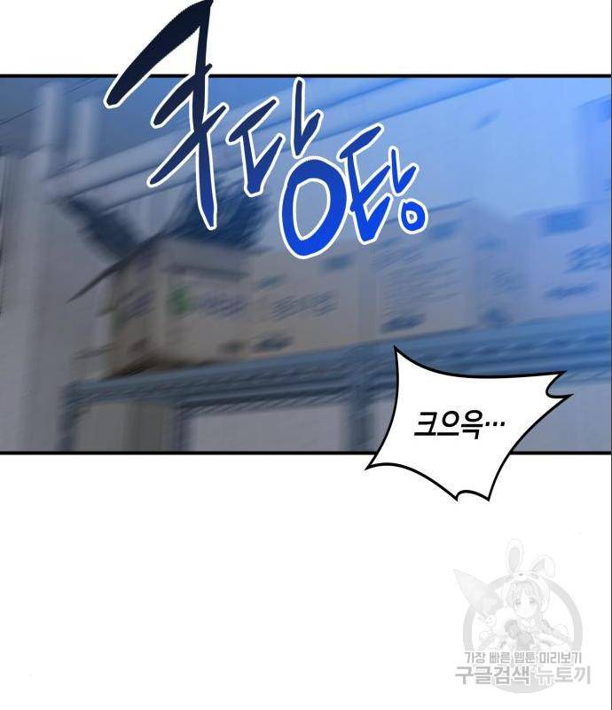 킬링킬러 5화 53